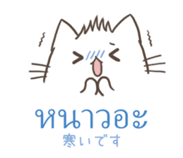 Japanese and Thai Basic Conversations sticker #11499562
