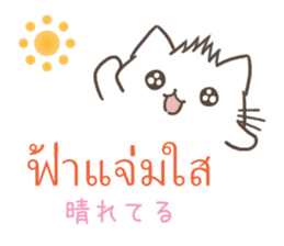 Japanese and Thai Basic Conversations sticker #11499563