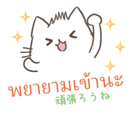 Japanese and Thai Basic Conversations sticker #11499567
