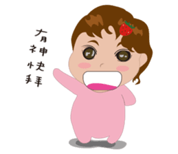cute baby(Pink)'s life sticker #11499756
