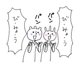 Clapping and Rhythm sticker #11499928