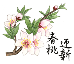 WEN-QI's Blessing painting-1 sticker #11500055