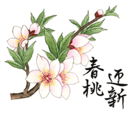 WEN-QI's Blessing painting-1 sticker #11500055