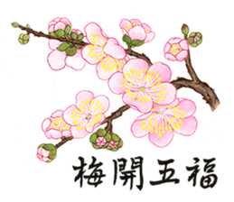 WEN-QI's Blessing painting-1 sticker #11500057