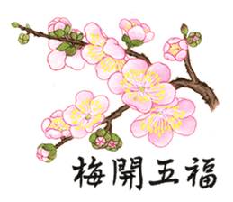 WEN-QI's Blessing painting-1 sticker #11500057