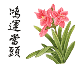 WEN-QI's Blessing painting-1 sticker #11500059