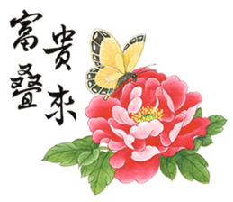 WEN-QI's Blessing painting-1 sticker #11500062