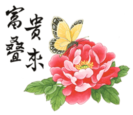 WEN-QI's Blessing painting-1 sticker #11500062