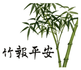 WEN-QI's Blessing painting-1 sticker #11500064