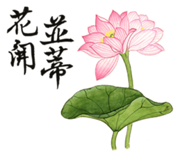 WEN-QI's Blessing painting-1 sticker #11500065