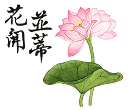 WEN-QI's Blessing painting-1 sticker #11500065