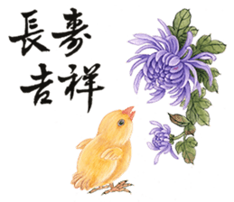 WEN-QI's Blessing painting-1 sticker #11500070