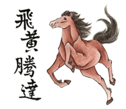 WEN-QI's Blessing painting-1 sticker #11500072