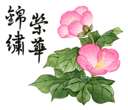 WEN-QI's Blessing painting-1 sticker #11500079