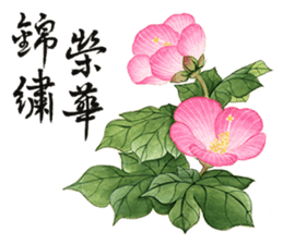 WEN-QI's Blessing painting-1 sticker #11500079