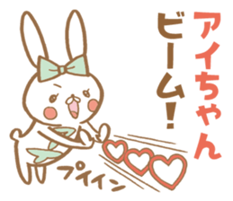 Cute Ai rabbit sticker #11500661