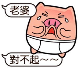 I am Pants Pig 3 sticker #11501141