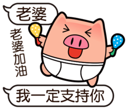 I am Pants Pig 3 sticker #11501155