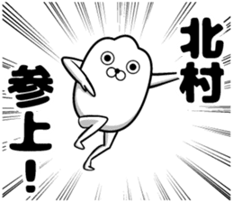 Sticker of Kitamura sticker #11501369