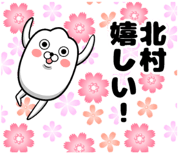 Sticker of Kitamura sticker #11501370