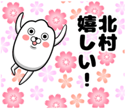 Sticker of Kitamura sticker #11501370