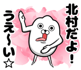 Sticker of Kitamura sticker #11501372