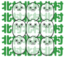 Sticker of Kitamura sticker #11501374