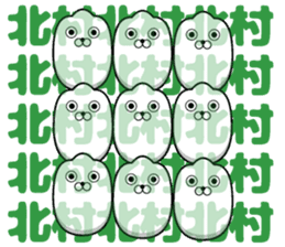 Sticker of Kitamura sticker #11501374