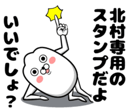 Sticker of Kitamura sticker #11501375