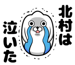 Sticker of Kitamura sticker #11501376