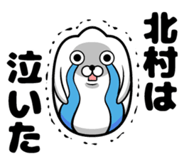 Sticker of Kitamura sticker #11501376