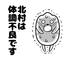 Sticker of Kitamura sticker #11501378