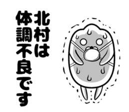 Sticker of Kitamura sticker #11501378