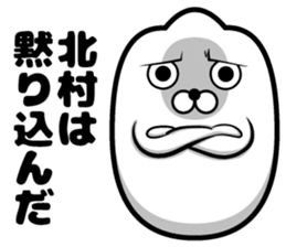 Sticker of Kitamura sticker #11501379