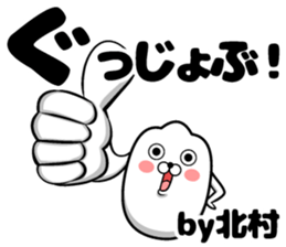 Sticker of Kitamura sticker #11501381