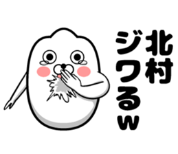 Sticker of Kitamura sticker #11501383