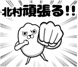 Sticker of Kitamura sticker #11501386