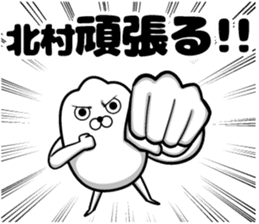 Sticker of Kitamura sticker #11501386