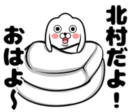 Sticker of Kitamura sticker #11501388