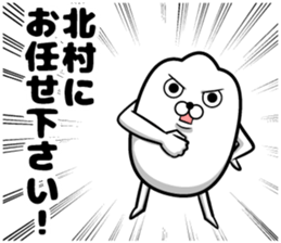 Sticker of Kitamura sticker #11501392