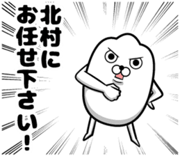 Sticker of Kitamura sticker #11501392