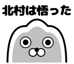 Sticker of Kitamura sticker #11501393