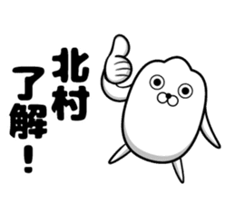 Sticker of Kitamura sticker #11501394