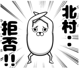 Sticker of Kitamura sticker #11501395