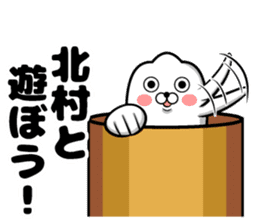 Sticker of Kitamura sticker #11501396