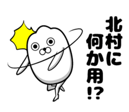 Sticker of Kitamura sticker #11501397