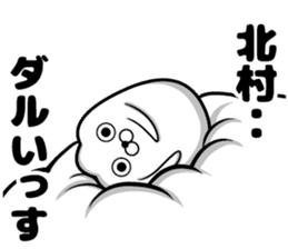 Sticker of Kitamura sticker #11501398