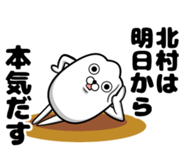 Sticker of Kitamura sticker #11501399