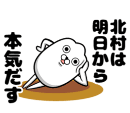 Sticker of Kitamura sticker #11501399