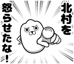 Sticker of Kitamura sticker #11501400